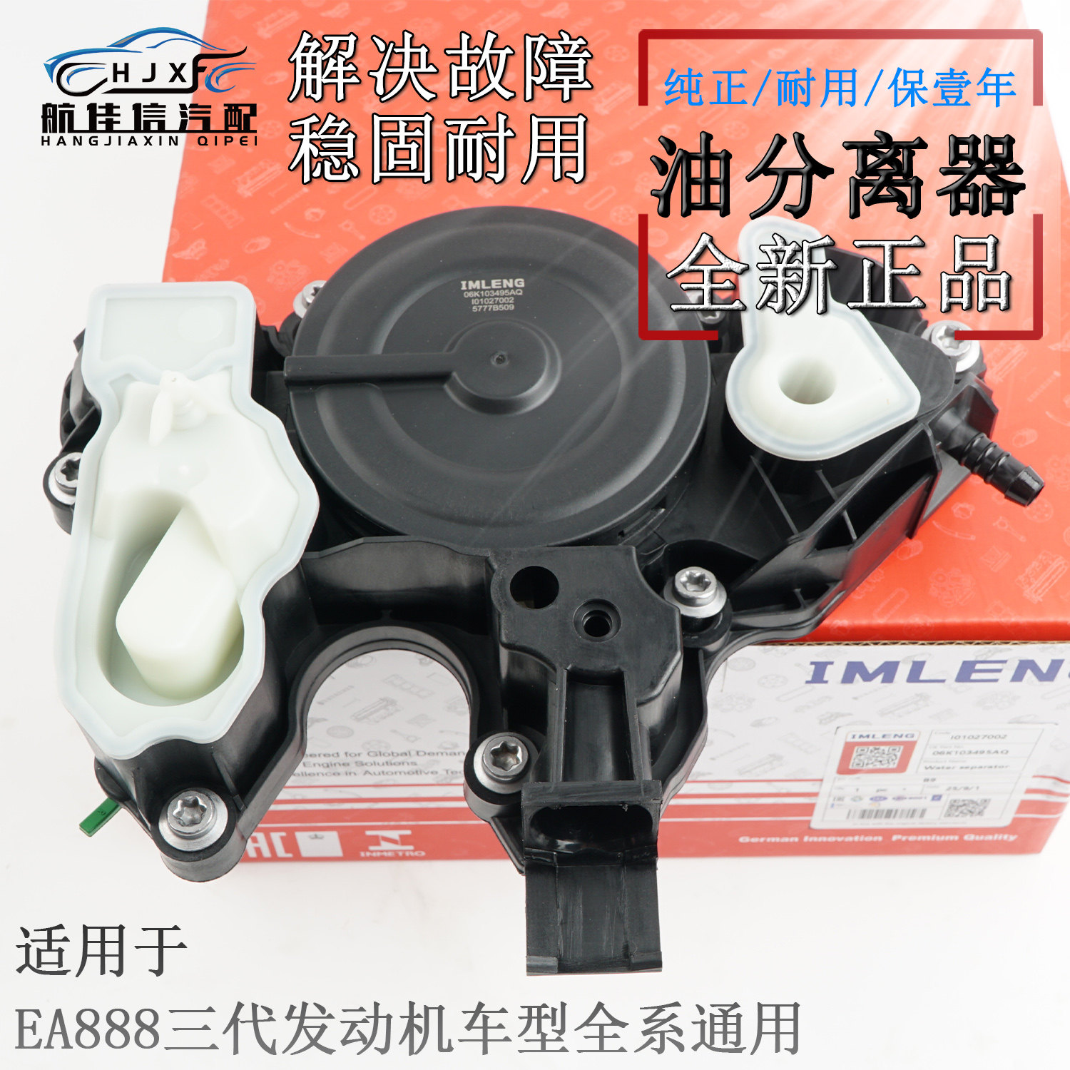 艾玛勒品牌EA888三代专用废气阀
