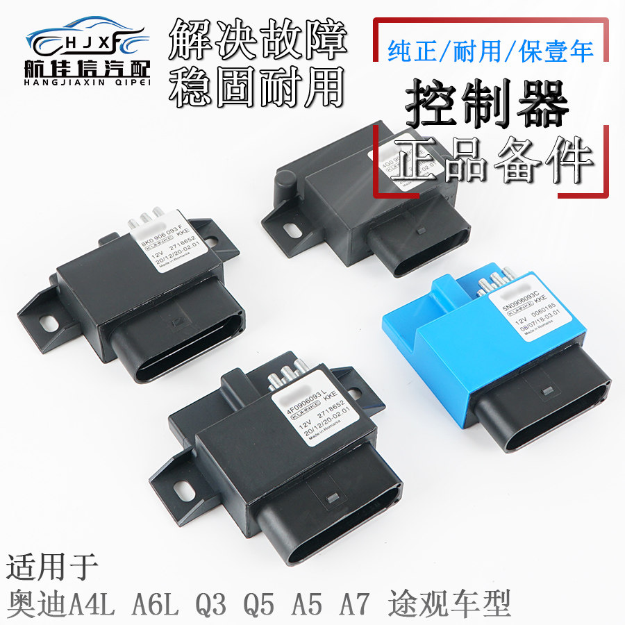 全新原厂汽油泵控制器控制模块