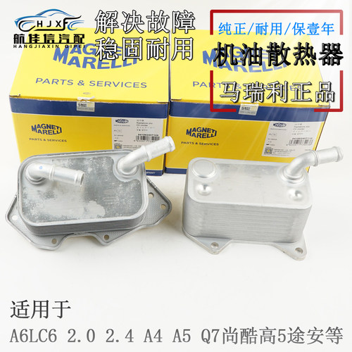 EA113发动机专用机油散热器