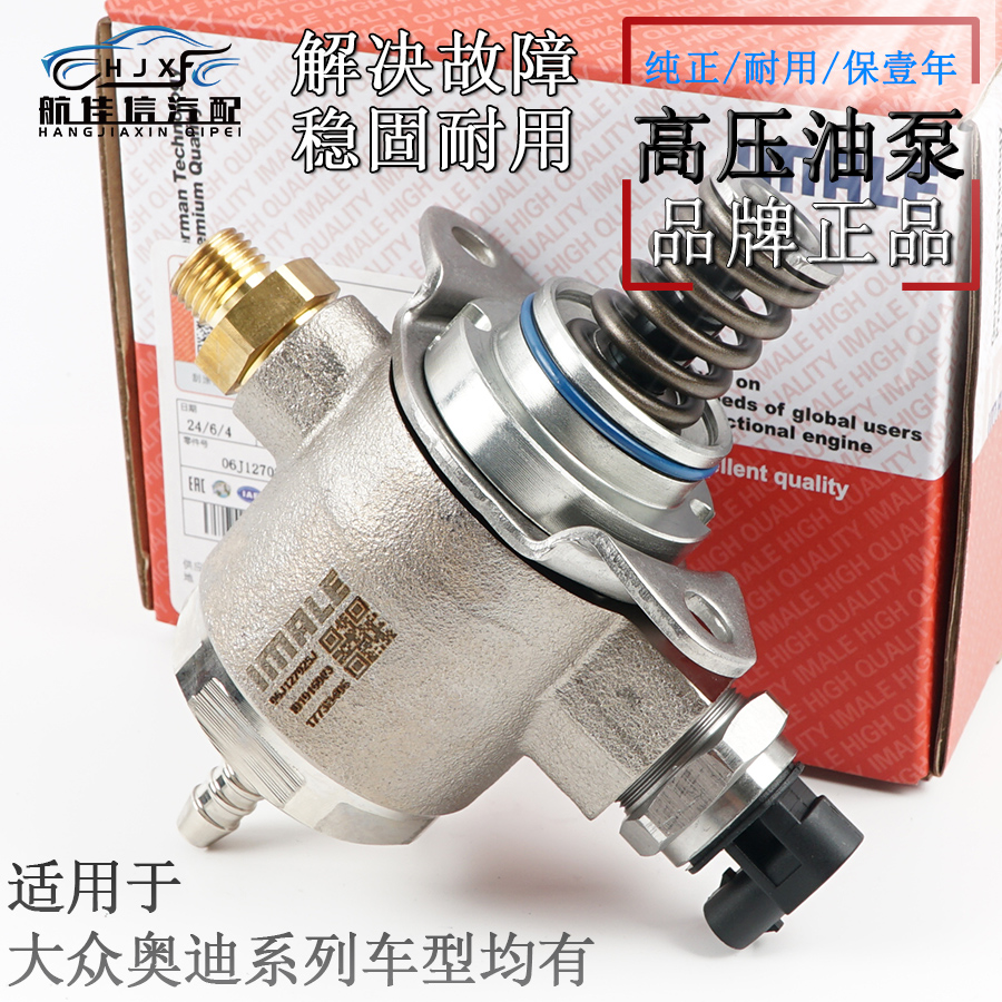 全新正品高压油泵燃油泵总成