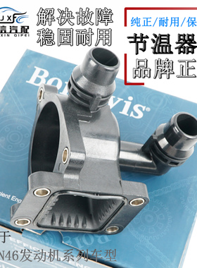适用宝马N46发动机E46 E90 E92 E93 E60 E83 E84 E85节温器盖上座