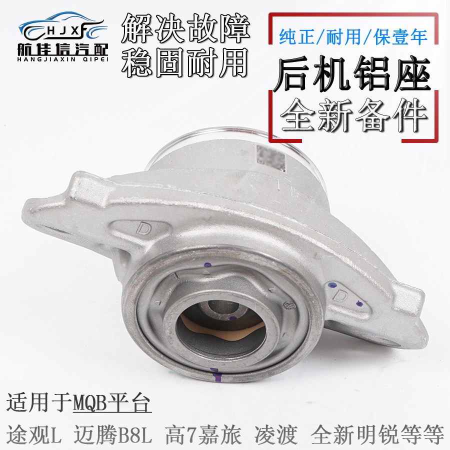 MQB平台车型通用后减震上座顶胶