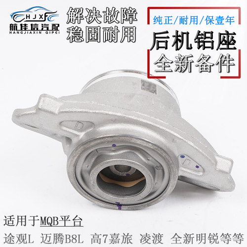 MQB平台车型通用后减震上座顶胶
