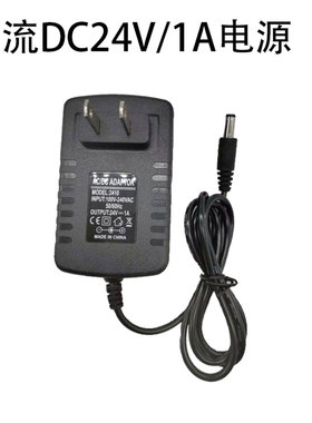 B款0-200mm发射线圈模组专用电源24V/1A