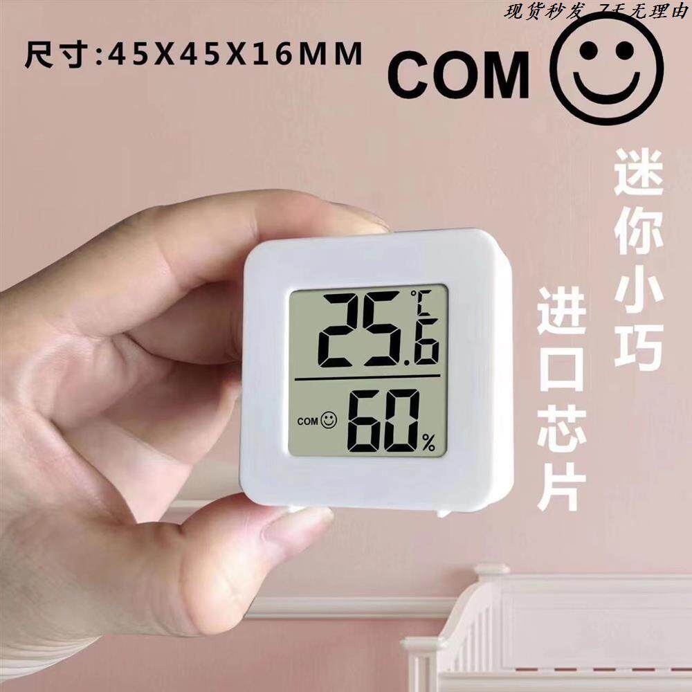 鸟笼温度计智能挂壁电池温度计空气温湿度计家用室内车载饲养爬宠