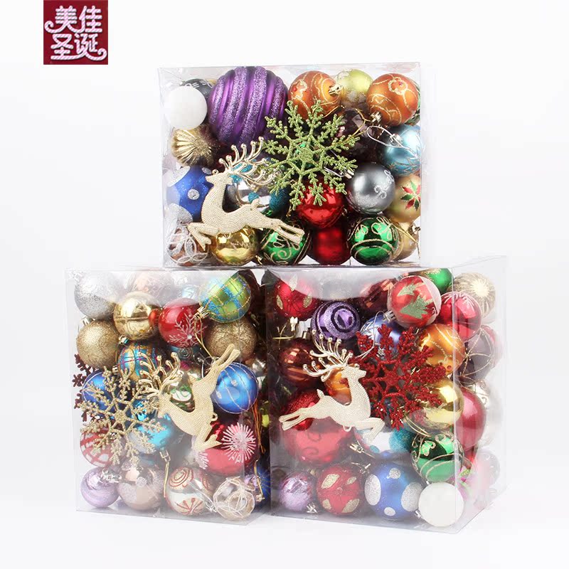 圣诞节装饰品70只多多包装饰礼盒桶装彩球圣诞树创意小挂件亮光球