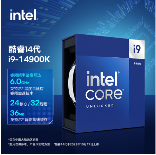 英特尔i9-14900K 14900KF 14700K 14700KF 14600K 14600KF盒装-封面