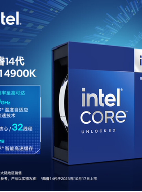 英特尔i9-14900K  14900KF 14700K 14700KF  14600K 14600KF 盒装