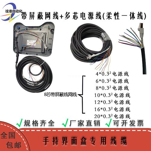 屏蔽网线一体柔性手持界面盒专用