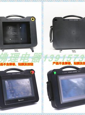 定制9寸威纶通CMT3085X 触摸屏按钮盒适8.9.10 12寸手持式安装盒