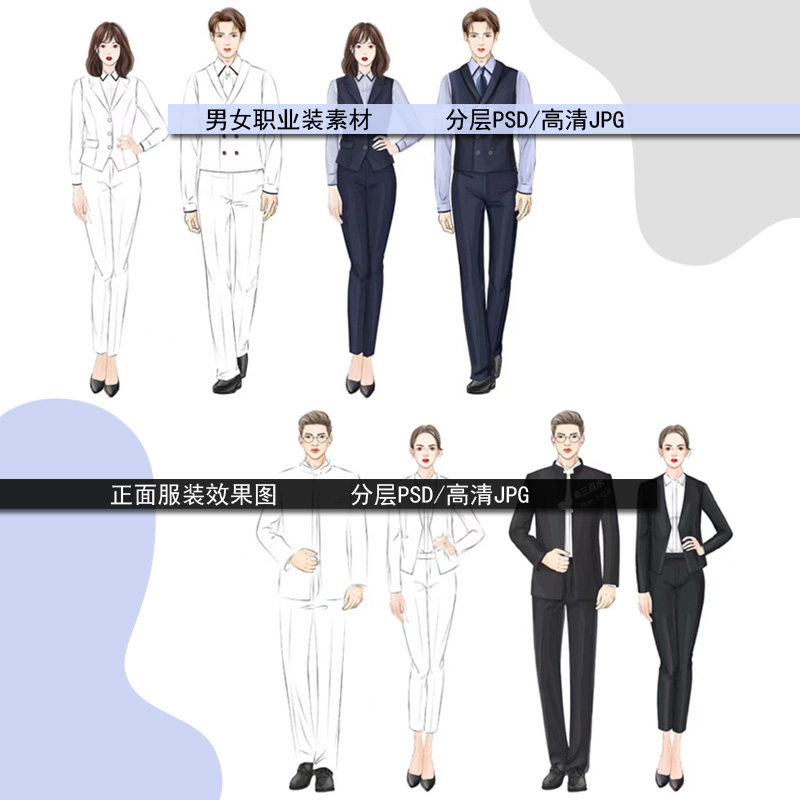 高清男女职业场工服西装PS设计效果图手绘画衬衫商务款式正面模板