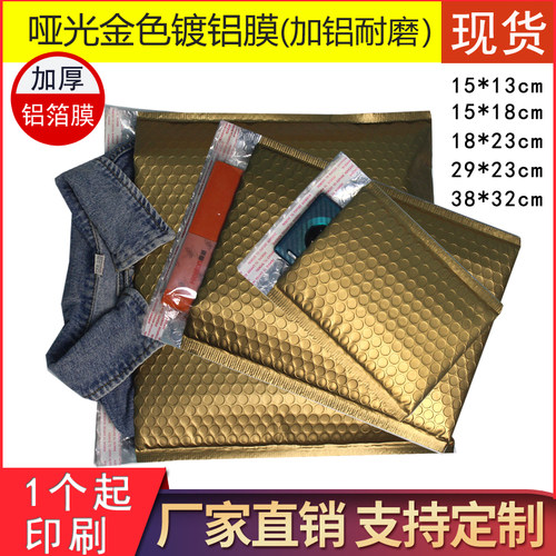 镀铝膜金属气泡袋防震泡沫信封