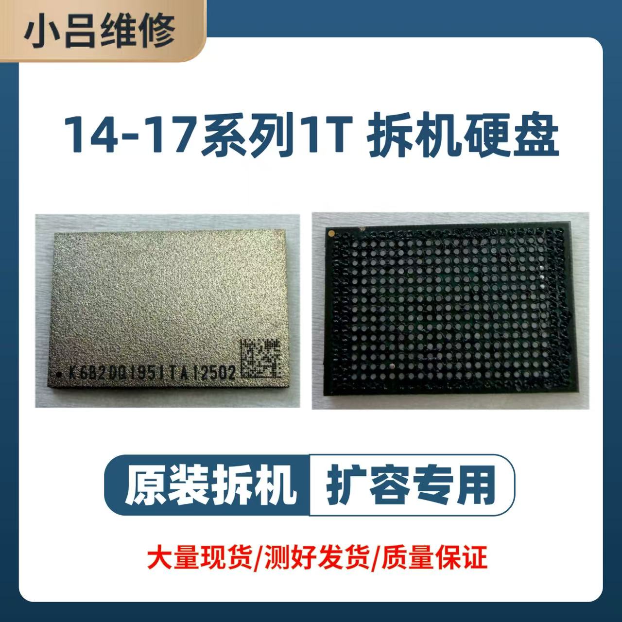 适用于苹果16硬盘11/12/13/14/15/16/17ProMax硬盘256G/512/1T/2T