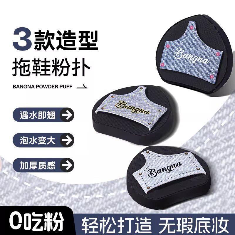 拖鞋粉扑新款推荐化妆师专用定妆无痕快速上妆干湿两用官方正品女
