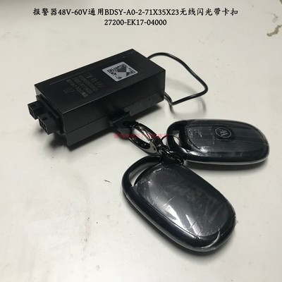 艾玛原装原厂防盗遥控器