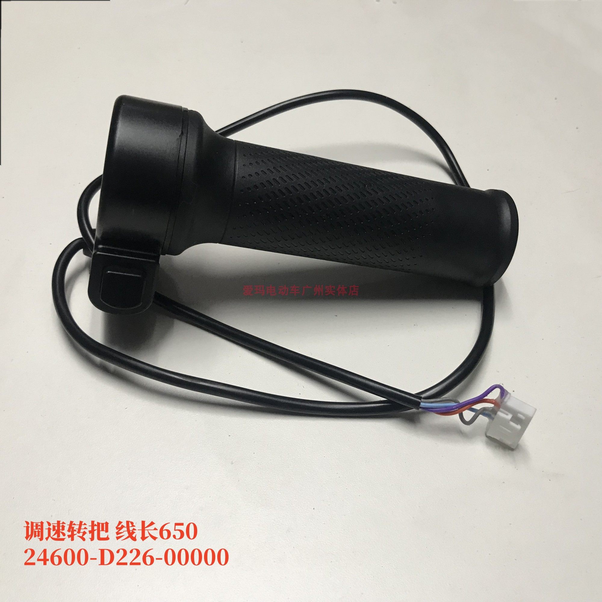 小玛S1/umini2.0壹号A130调速把