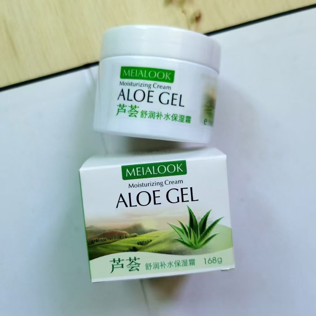 买一送一极美度芦荟舒润补水保湿霜168g大容量特惠装面霜妈妈霜