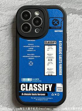 原创蓝色标签适用苹果13手机壳14promax全包防摔12pro软壳iphone11潮牌x男款xr贴皮xs新款8plus皮纹7p黑色pm