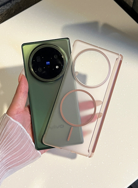 MAJIA 适用于vivoxfold5手机壳全包防摔磁吸充XFold5折叠屏超薄磨砂半透明xfold3中轴铰链保护套VIVO后壳简约