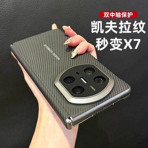 双中轴凯夫拉纹防摔