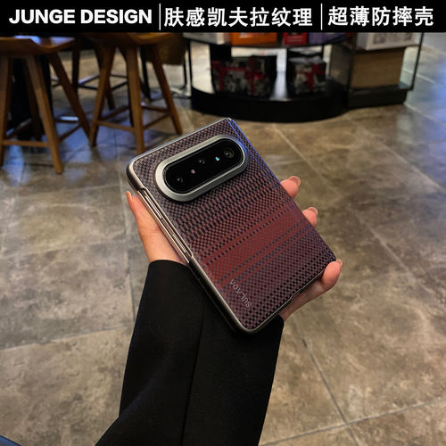 凯夫拉纹超薄磁吸防摔
