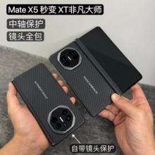 华为matex5手机壳x5秒变xt镜头全包中轴折叠屏外壳超薄磁吸铰链X5典藏版保护套mate新款男x3后盖碳纤维纹适用