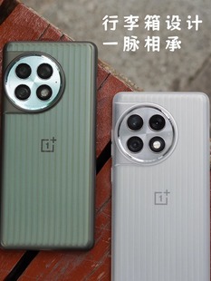 行李箱手机壳适用于一加ACE2Pro超薄PP微磨砂抗指纹透明白不发黄裸机手感高级全包瓦楞壳斜纹保护套