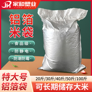 大号铝箔大米真空袋家庭长期储粮杂粮茶叶密封袋防潮避光锡箔袋子