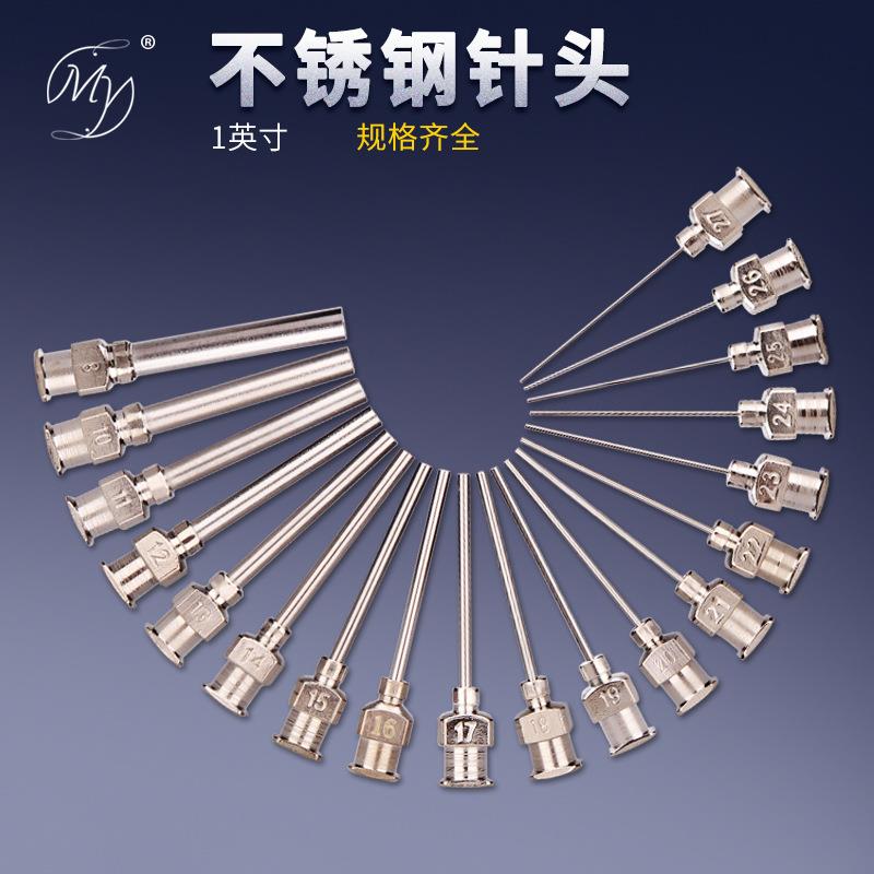 1英寸25MM304金属不锈钢点胶针头精密针咀滴胶涂胶打胶机耗材配件