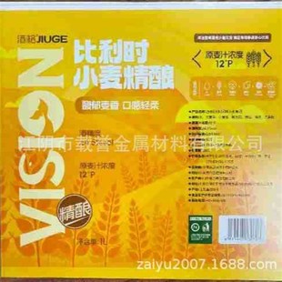 厂家供应亮面马口铁卷料裁切制罐原料镀锡板涂黄涂亮电镀锌钢片