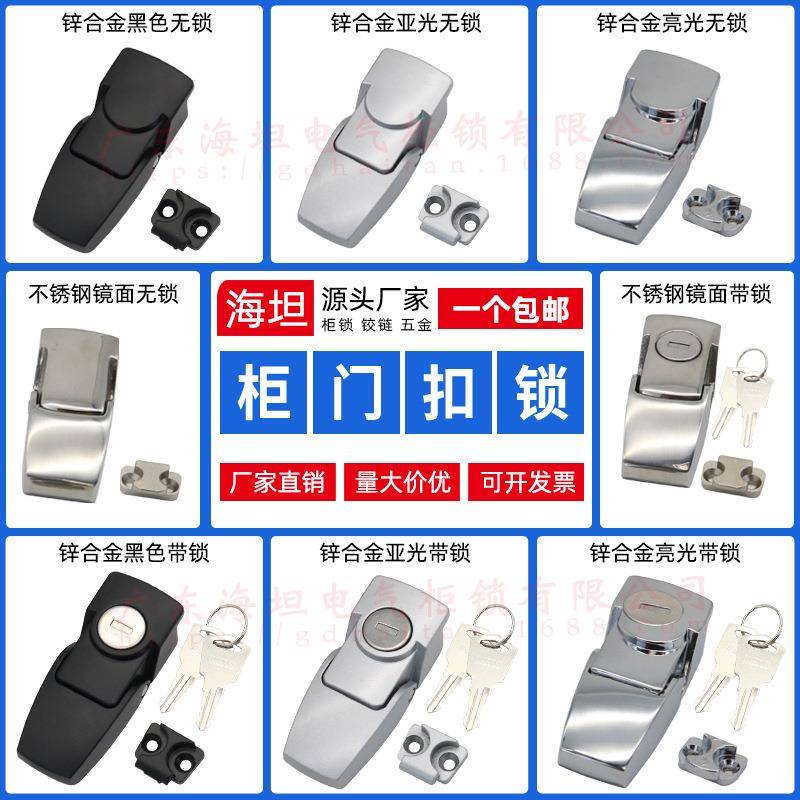 DKS-1-2平面搭扣柜门锁 机箱锁 DK604-1-2配电箱柜门车尾箱扣锁