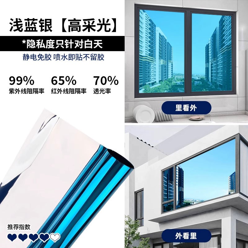 玻璃窗户防窥膜家用加厚遮光遮阳玻璃贴膜卧室客厅防晒隔热膜