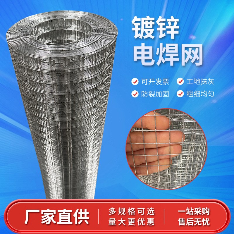 电焊网建筑铁丝网内外墙抹灰保温铁丝网格热镀锌电焊网卷厂家