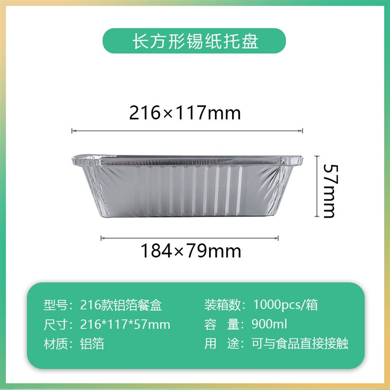 银色方形锡纸盒餐盒烧烤烘烤锡箔纸专用灰铝箔盒整箱