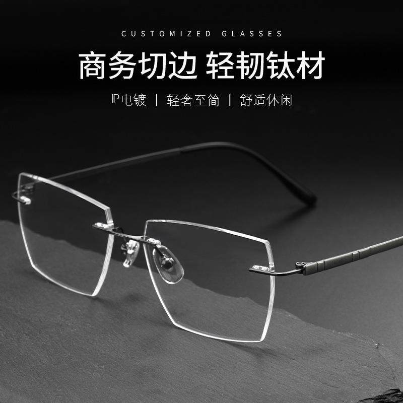 百世芬无边框眼镜框可配切边商务近视眼镜男士超轻纯钛无框眼镜架