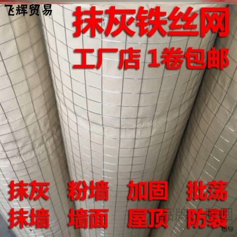 铁丝网内墙保温网外墙防裂网兜灰网冷镀电焊网抹墙网抹灰
