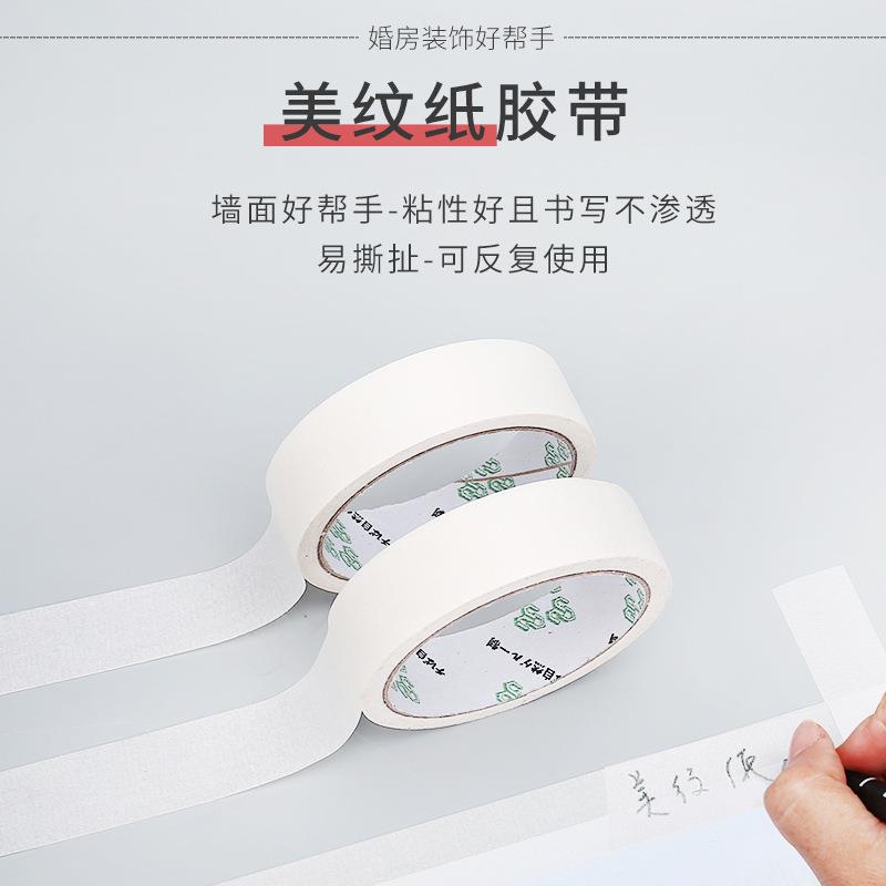 结婚用品气球装饰布置不伤墙美纹纸胶带气球胶贴贴喜字胶带