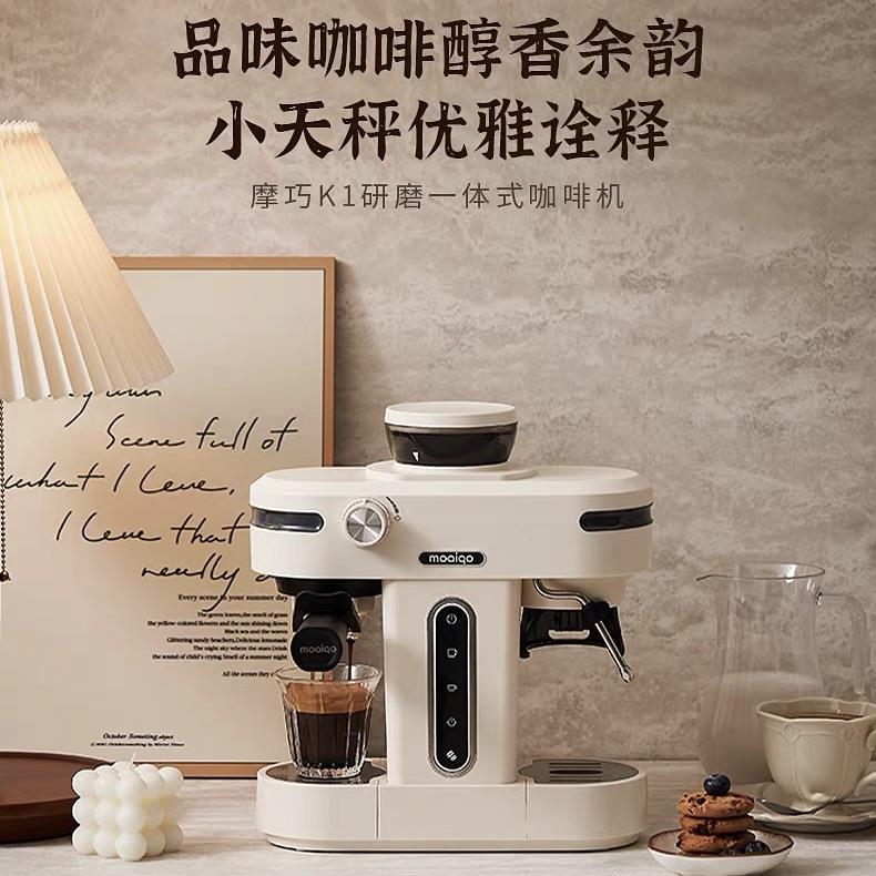 MOAIQO/摩巧K1小天秤意式半自动咖啡机家用研磨一体