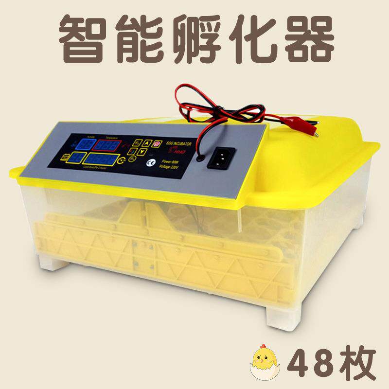 HHD孵化设备48枚家用自动孵蛋器鸽子鹦鹉智能控温小鸡养殖孵化器