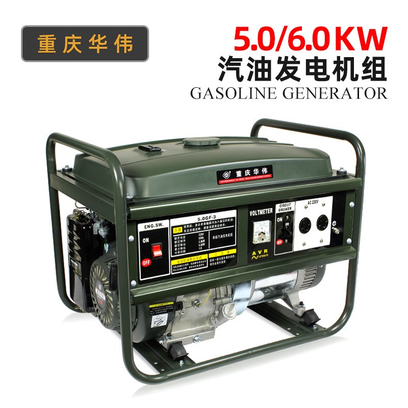 HW5/6GF华伟5/6KW四冲程风冷单三相手电启动汽油发电机 家用商用