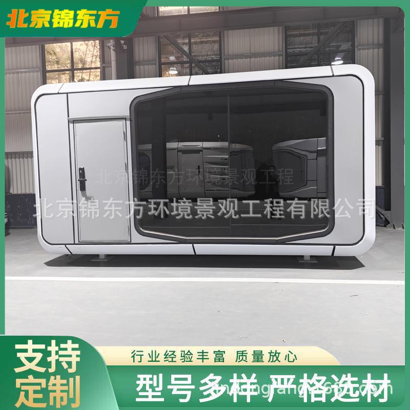 苹果舱太空舱移动民宿景区户外房屋可移动活动房旅游旅行文旅打卡