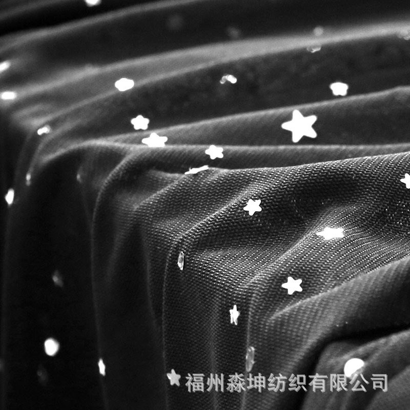 银色星月亮片黑色柔顺四面高弹力锦氨纶网纱舞台衣裙diy面料布料