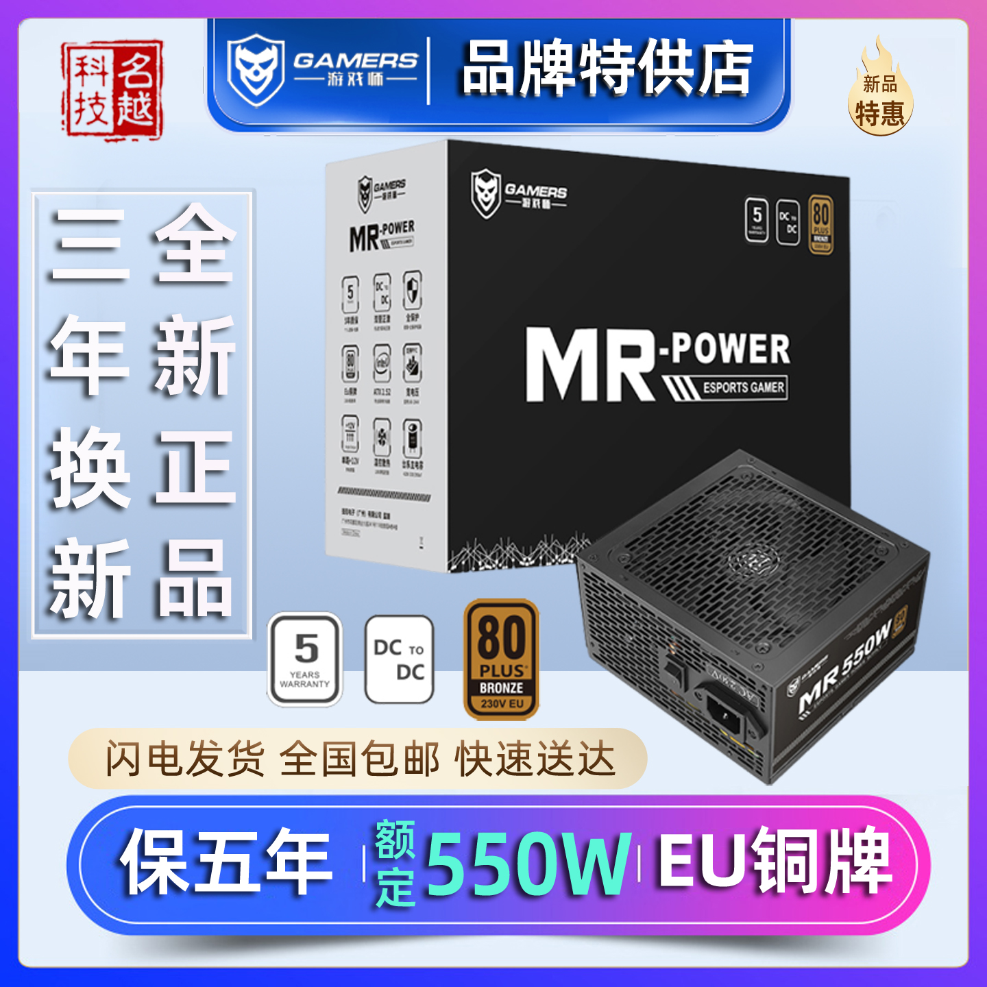 台式机电脑主机电源550W额定游戏600W静音650W纯白黑色ATX铜牌400