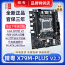 PLUS台式 X79M 精粤 游戏办公电脑 正品 主板服务器至强2011CPU