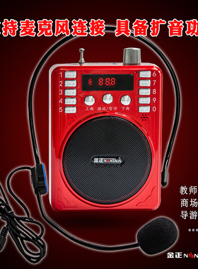 金正207B插卡小音箱蓝牙便携式播放扩音器FM收音广场舞晨练大音量