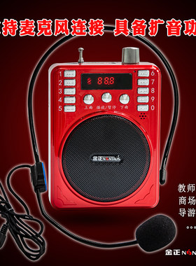金正207b插卡音箱蓝牙便携扩音器