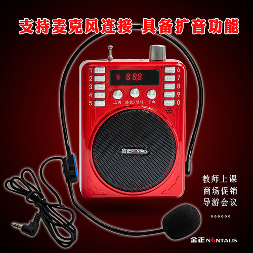 金正207b插卡音箱蓝牙便携扩音器