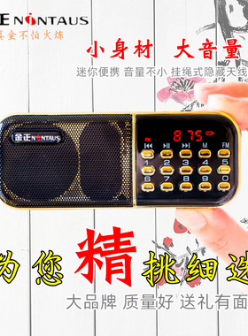 金正B837收音机老人插卡音箱 充电便携式儿童故事MP3播放器评书机