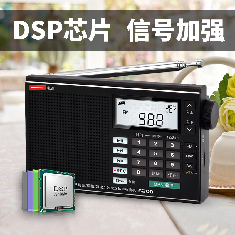 熊猫6208全波段半导体收音机手动自动调节金属面板插卡闹钟录音|msdalam kategori Peralatan Audio-visual, Walkman/audiovisual mudah alih/Radio, Radio - dari Buy2taobao.com untuk memberikan perkhidmatan ejen Taobao profesional membeli