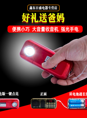 金正插卡U盘便携小音箱老人收音机双充电池手电唱歌评书MP3播放器